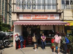 -世记咖啡(氹仔外卖店)