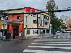 -湘轩·土菜研究院(光大店)