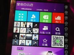 -堂会(白云店)