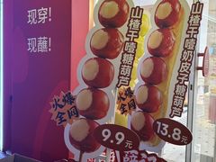 -薛记炒货(印象济南店)