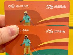 -湘江欢乐城欢乐雪域