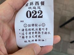 -金环西餐厅
