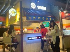 门面-四环冷面王(西单华威约饭街店)