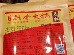 -飘香火锅(玉林西路店)