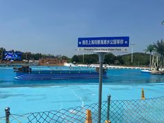 -上海玛雅海滩水公园