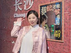 -长沙文和友(海信广场店)