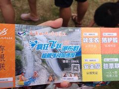 iphone_upload_pic-天景山漂流