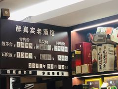 -醉真实酒批发行·茅台·五粮液·红酒寄卖回收