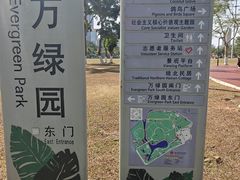 -万绿园