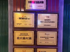 -楠火锅(仁恒梦中心店)