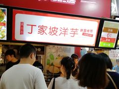 -周小亮丁家坡洋芋(全国总店)