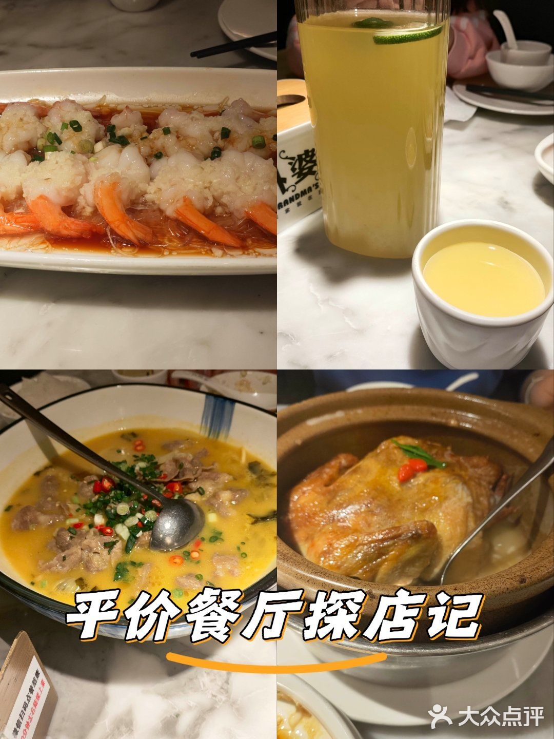 不可错过的餐厅新发现