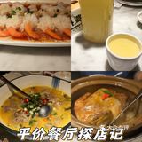 不可错过的餐厅新发现