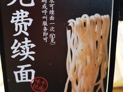 -味千拉面(双井店)