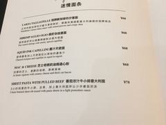 菜单-Ninethirty by Awfully Chocolate(天环广场店)