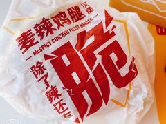 -麦当劳(哈西万达店)