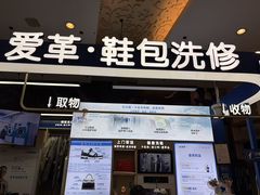 -爱革·奢品·鞋包·衣物·家居(金桥国际商业广场店)