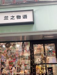 -Lucky 19日式美甲美睫