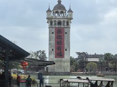 -赤坎·广东华侨国际旅游度假区