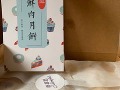-梦菲思饼屋(瑞金宾馆店)