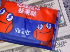 -蛙来哒(汇一城黑金冠店)