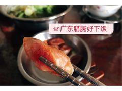 -皇上皇腊味店(下九路店)