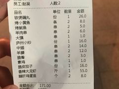 账单-庐州太太(CBD店)