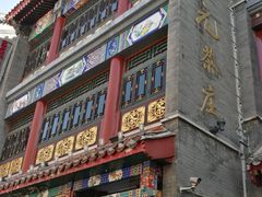 -张一元(前门店)