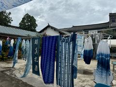 -璞真扎染博物馆