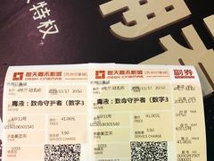 -橙天嘉禾影城(苏州印象城店)