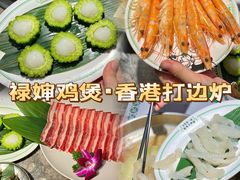 -禄婶鸡煲·打边炉