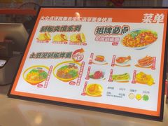 -超享乐剁椒面(合生汇店)
