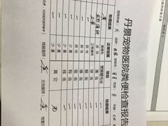-丹景宠物医院·全科·老年病·牙科(武昌诊疗中心)