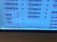 菜单-一只酸奶牛(百联南岸上海城店)