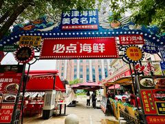 -必点海鲜·海肠捞饭·鲅鱼水饺(滨江道店)