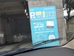 -丽丰购物中心·停车场