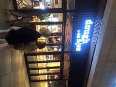 -Dough&Joe团憩(瑞虹天地月亮湾店)