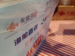 -永信海鲜(群星城店)