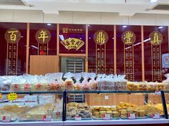 -鼎丰真(重庆路店)