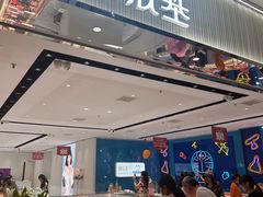 -鹏欣水游城