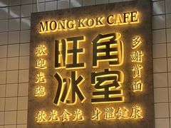 -阿飛冰室(下沙店)