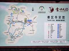-云中大漈