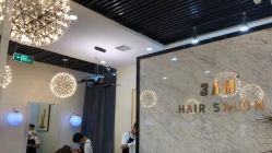 -3AM HAIR SALON烫发染发接发