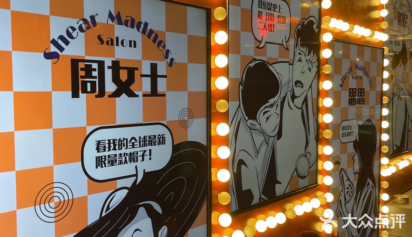 沉浸式理发💇‍♂️体验