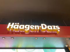 门面-哈根达斯(青岛海信店)