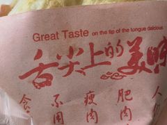 -陕西周记·手工米皮老店(工人路店)