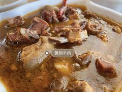 -羊八碗