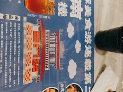 -馔豚·台北菜专门店(深圳湾万象城店)