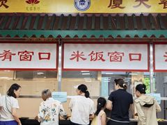 -芙蓉餐厅(厦大店)