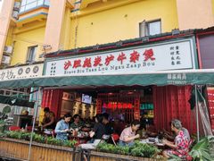 门面-沙胆彪炭炉牛杂煲(成都玉林店)